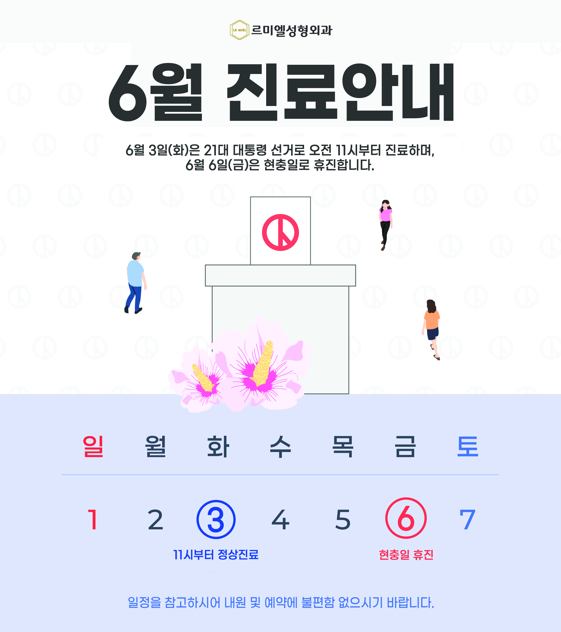 25년6월현충일안내.jpg