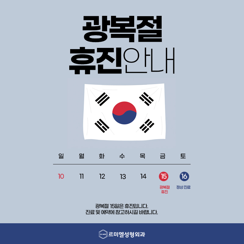 25년8월15일.jpg