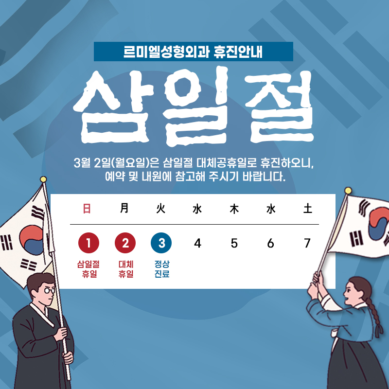 26년_삼일절휴진.jpg