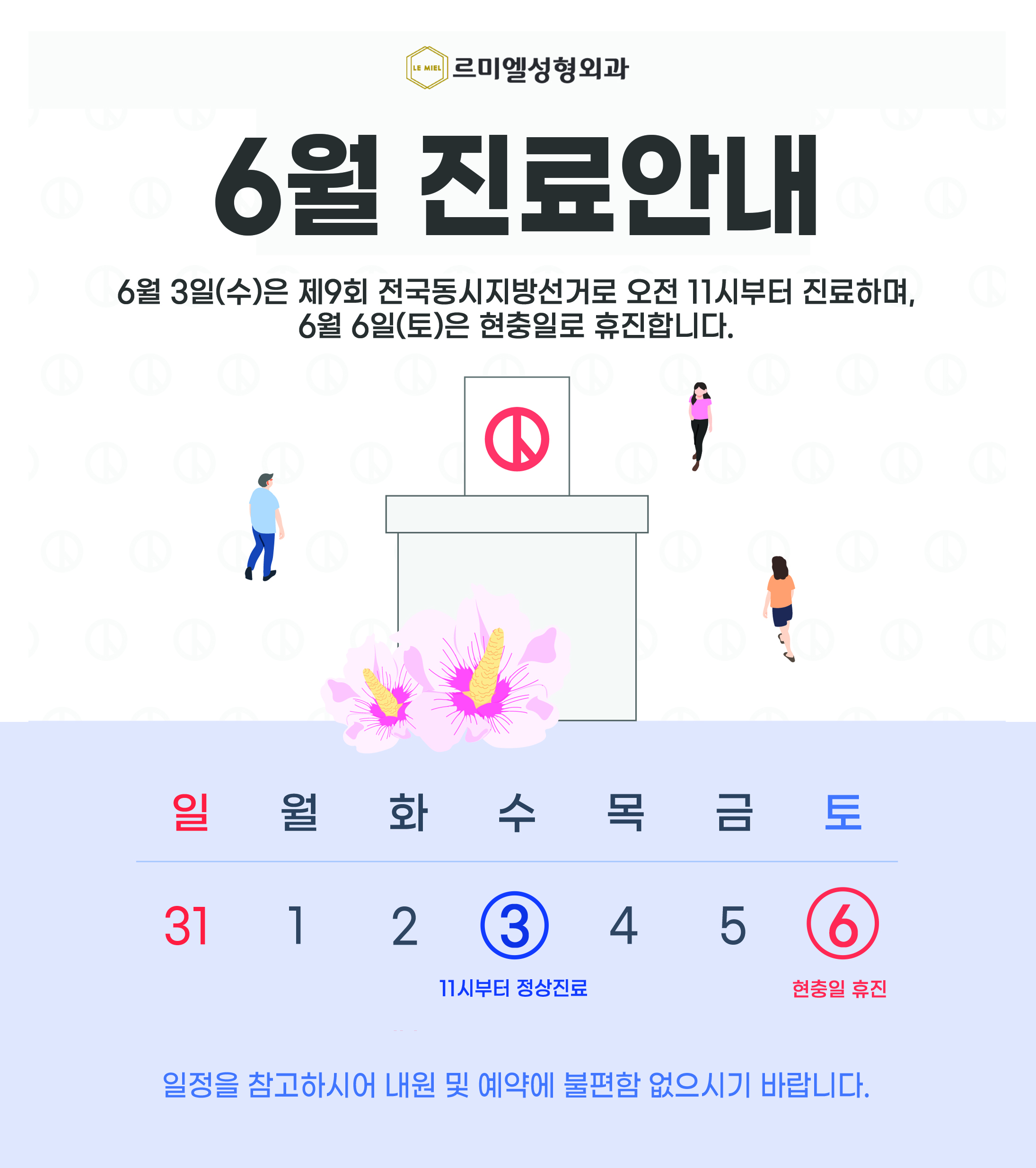26년6월진료안내.jpg