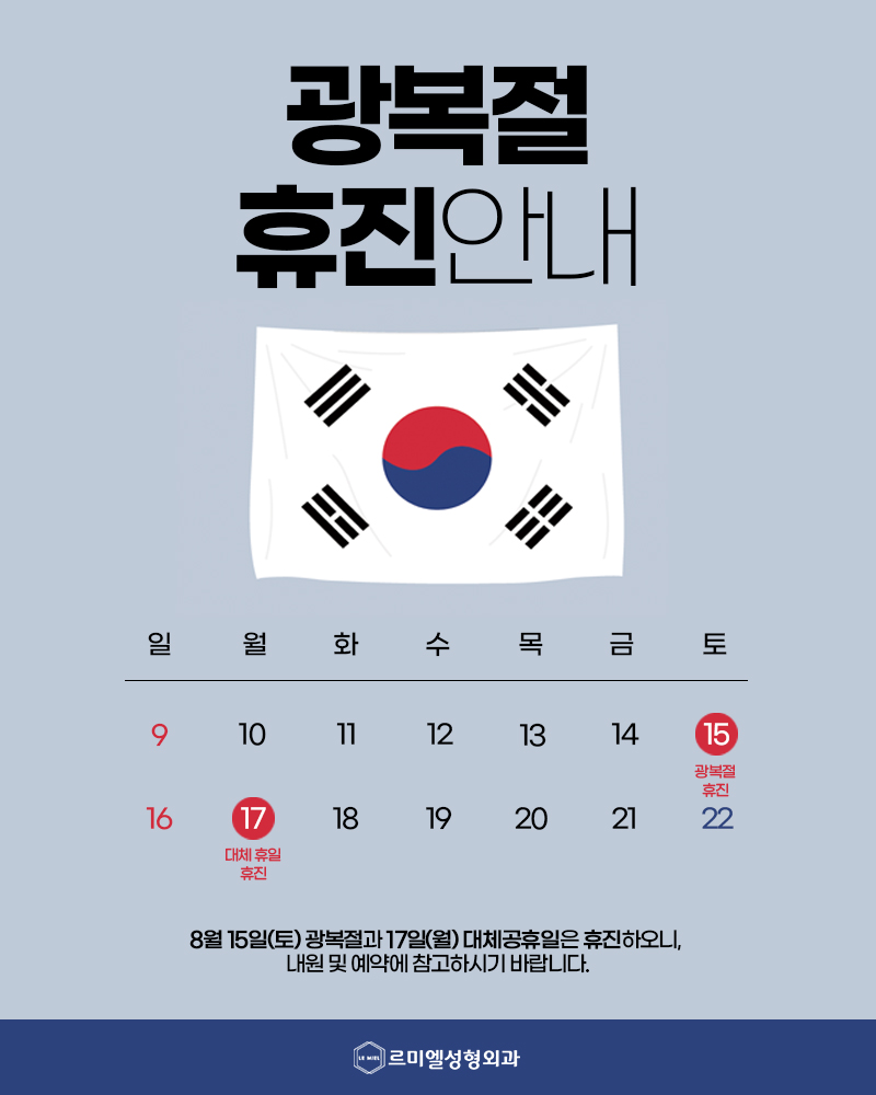 260805_8월휴진안내.jpg